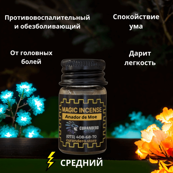 Рапе Anador de Moe
