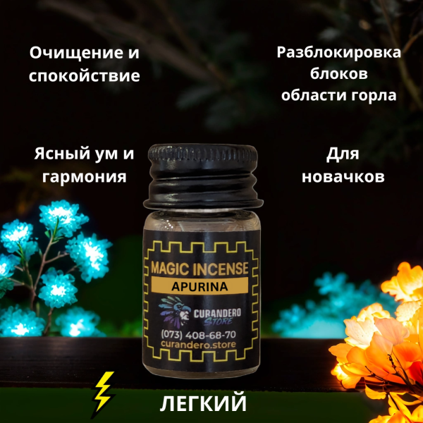 Рапе Apurina