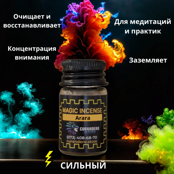 Рапе Arara