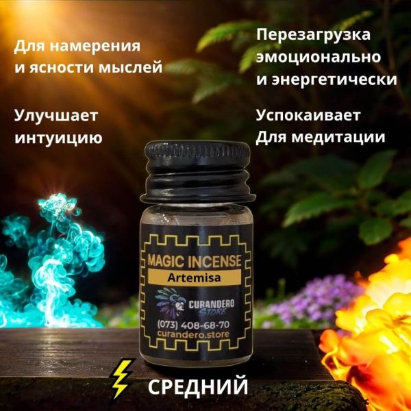 Рапе Artemisa