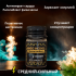 Рапе (Рапэ, Rapé) Chicha cardiaco
