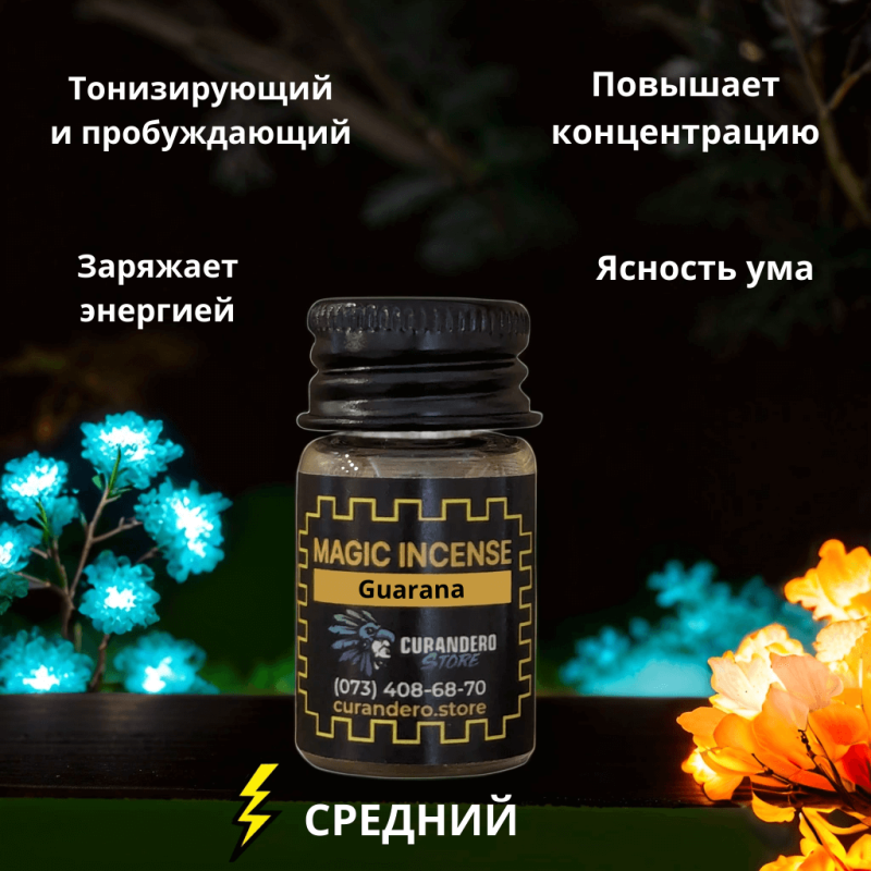 Рапэ Гуарана Guarana