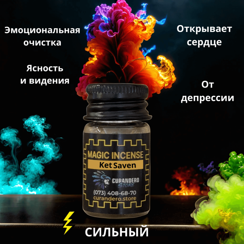 Рапэ Ket saven - Космический серфинг