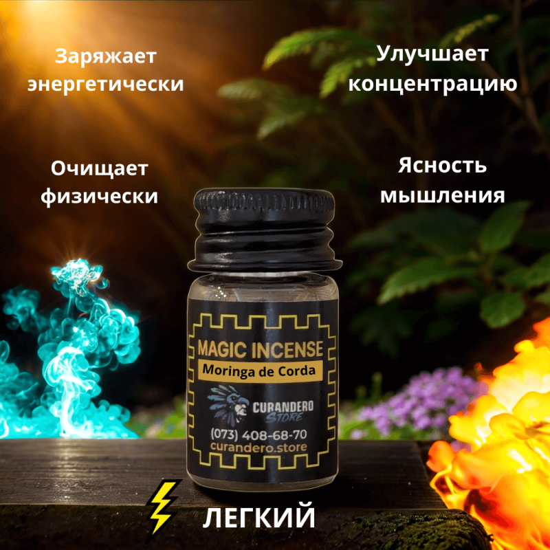 Рапе (Рапэ, Rapé) Moringa de Corda